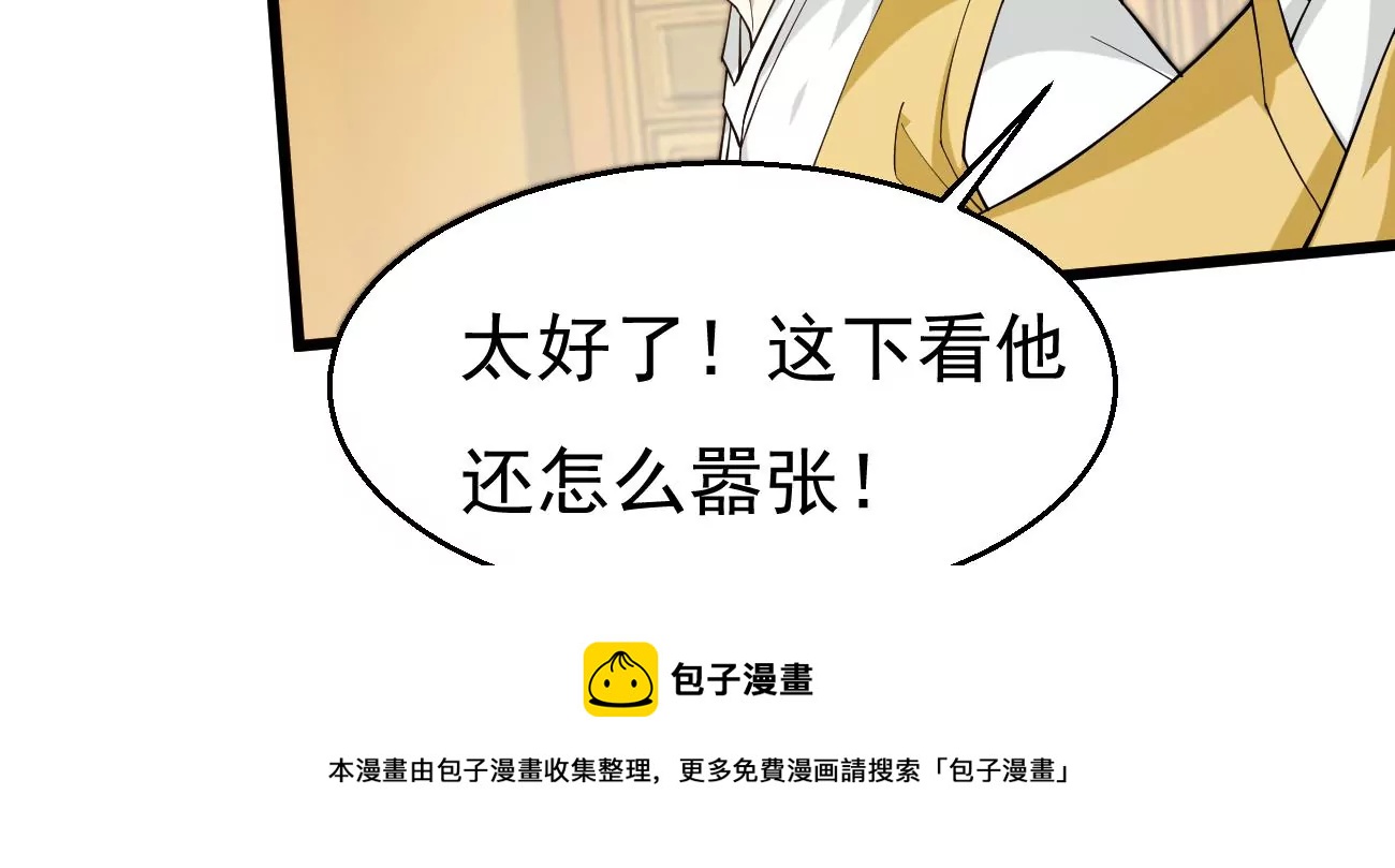 吞噬永恒韩漫全集-第321话 小子！不服来战！无删减无遮挡章节图片 