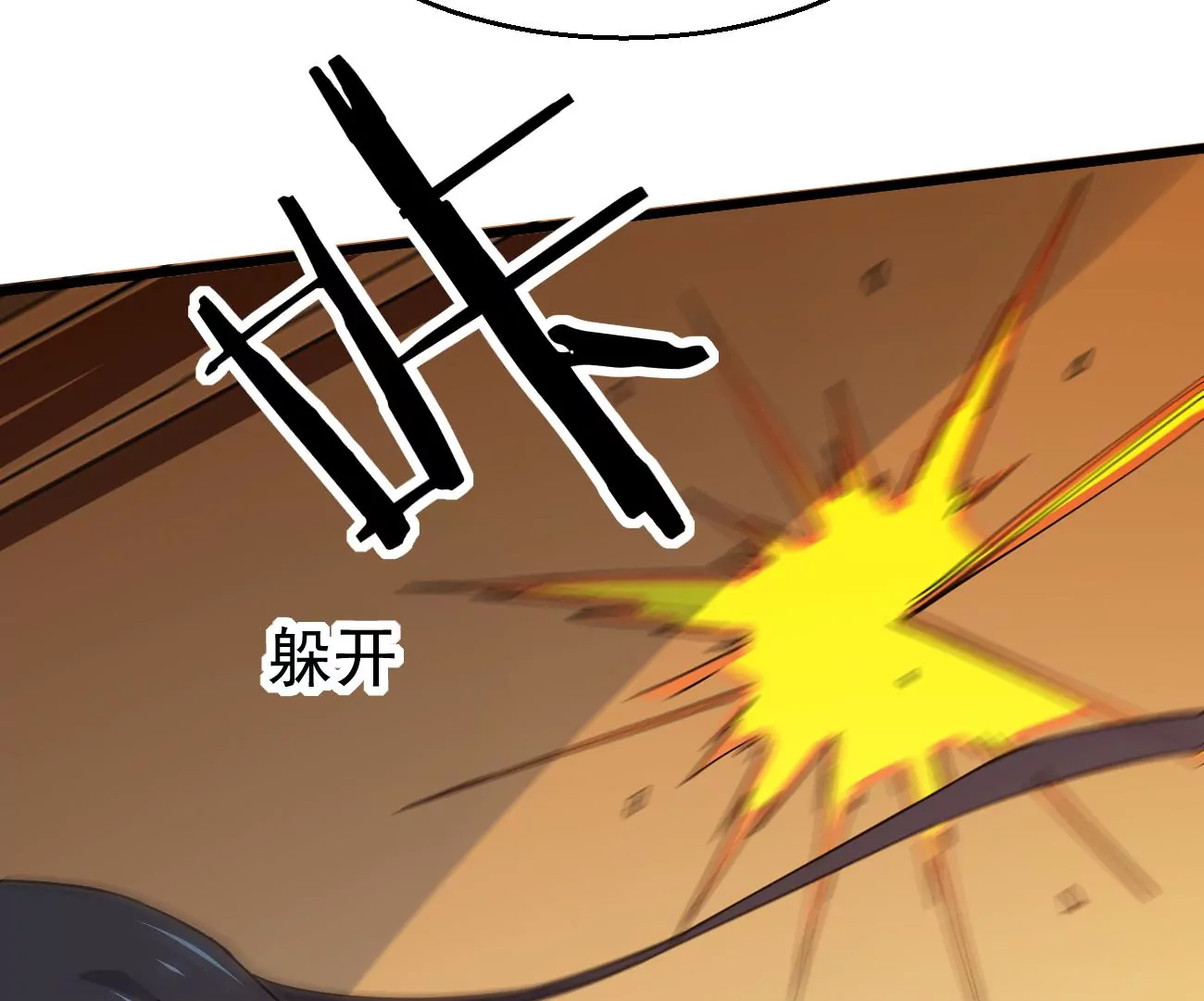 吞噬永恒韩漫全集-第321话 小子！不服来战！无删减无遮挡章节图片 