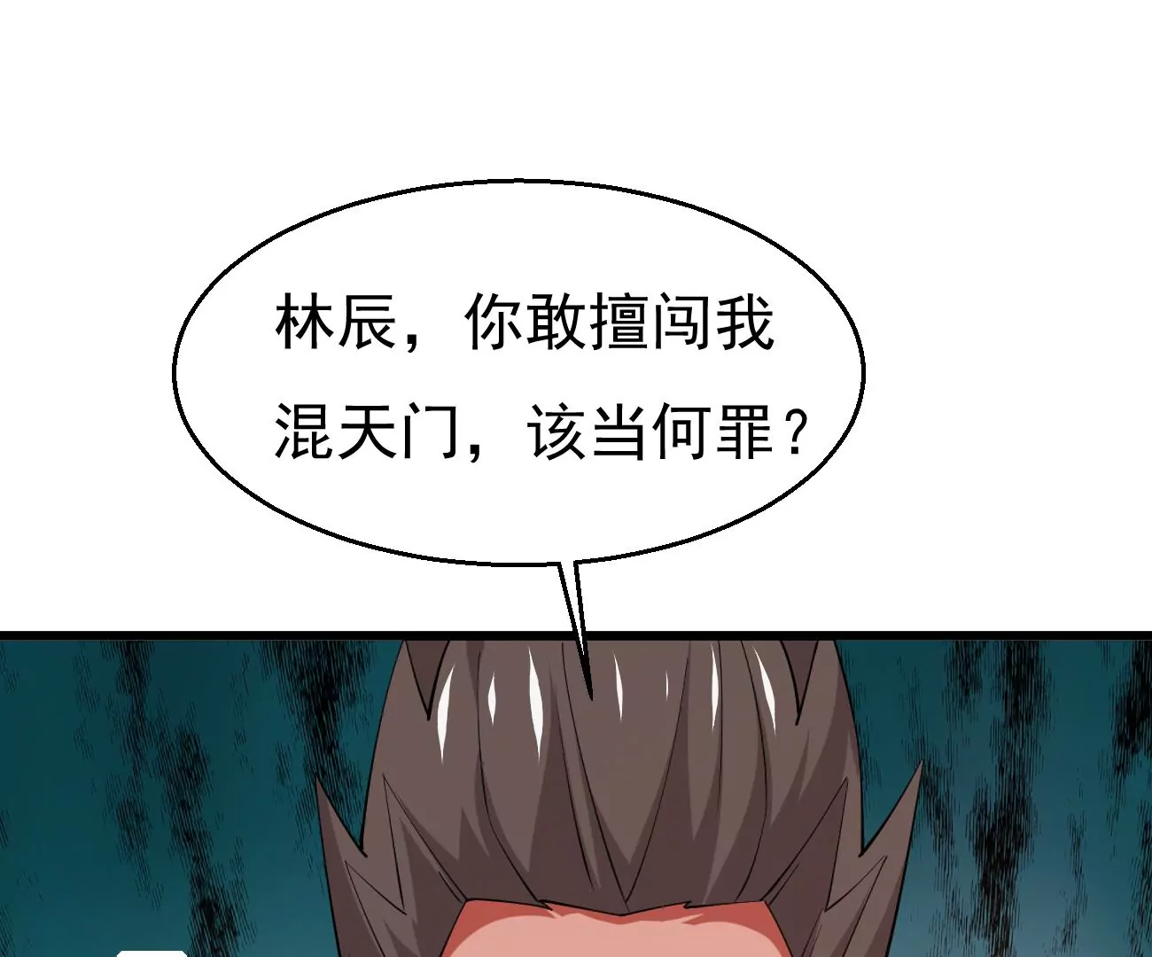 吞噬永恒韩漫全集-第321话 小子！不服来战！无删减无遮挡章节图片 