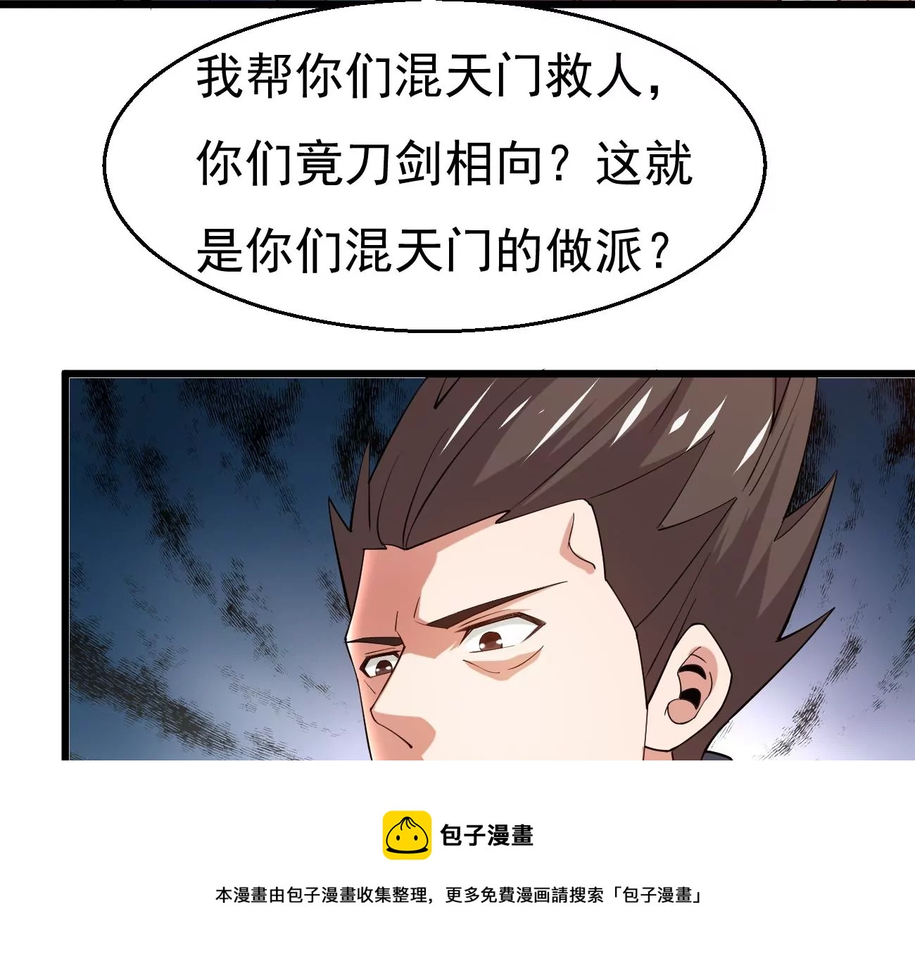 吞噬永恒韩漫全集-第321话 小子！不服来战！无删减无遮挡章节图片 