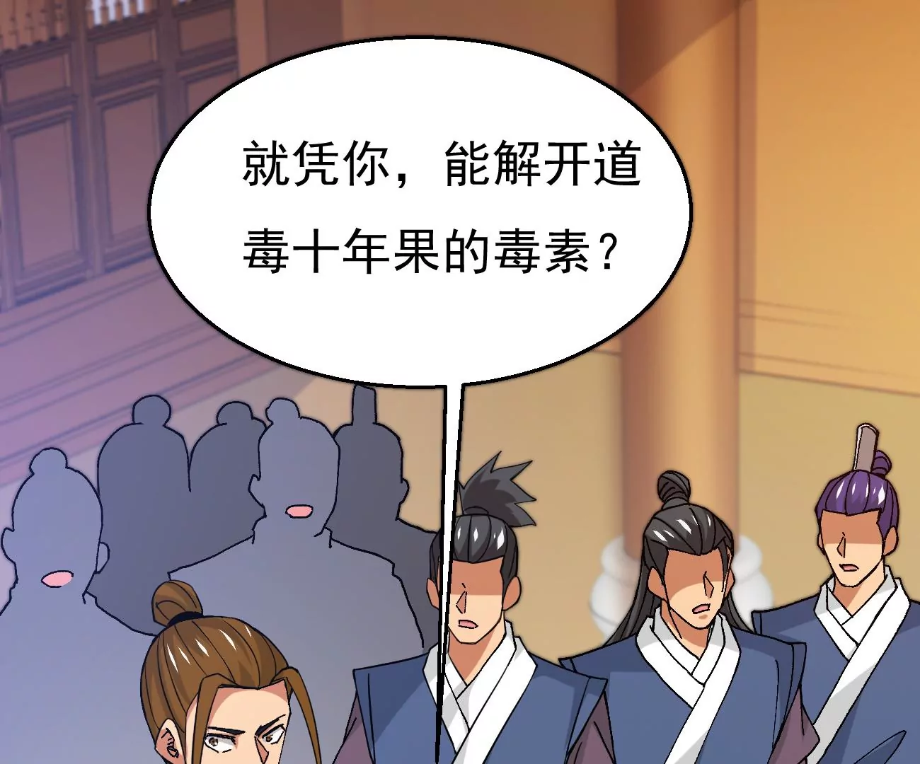 吞噬永恒韩漫全集-第321话 小子！不服来战！无删减无遮挡章节图片 