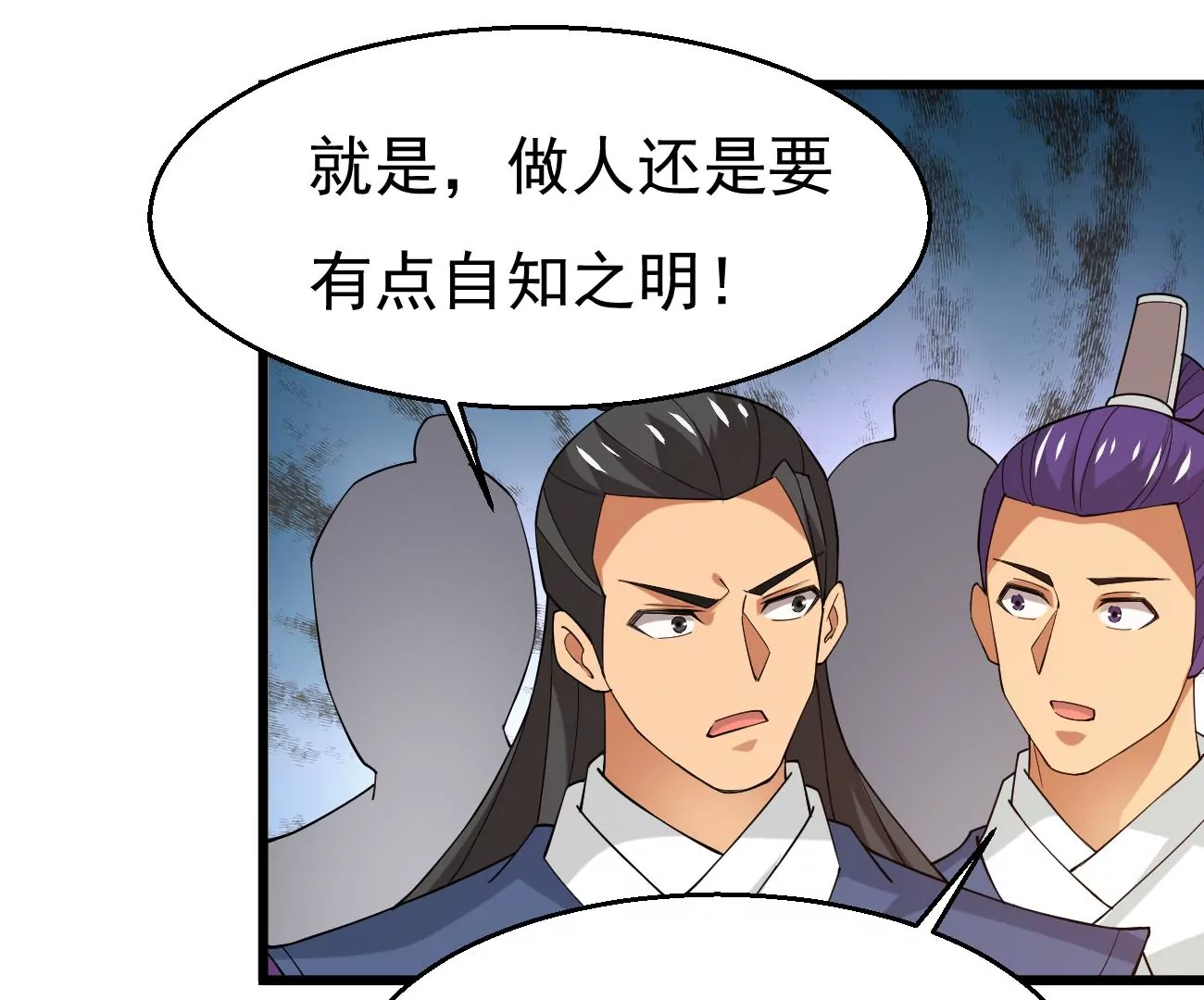 吞噬永恒韩漫全集-第321话 小子！不服来战！无删减无遮挡章节图片 