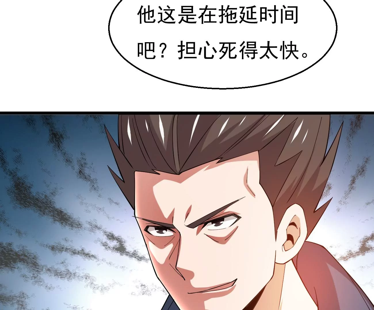 吞噬永恒韩漫全集-第321话 小子！不服来战！无删减无遮挡章节图片 