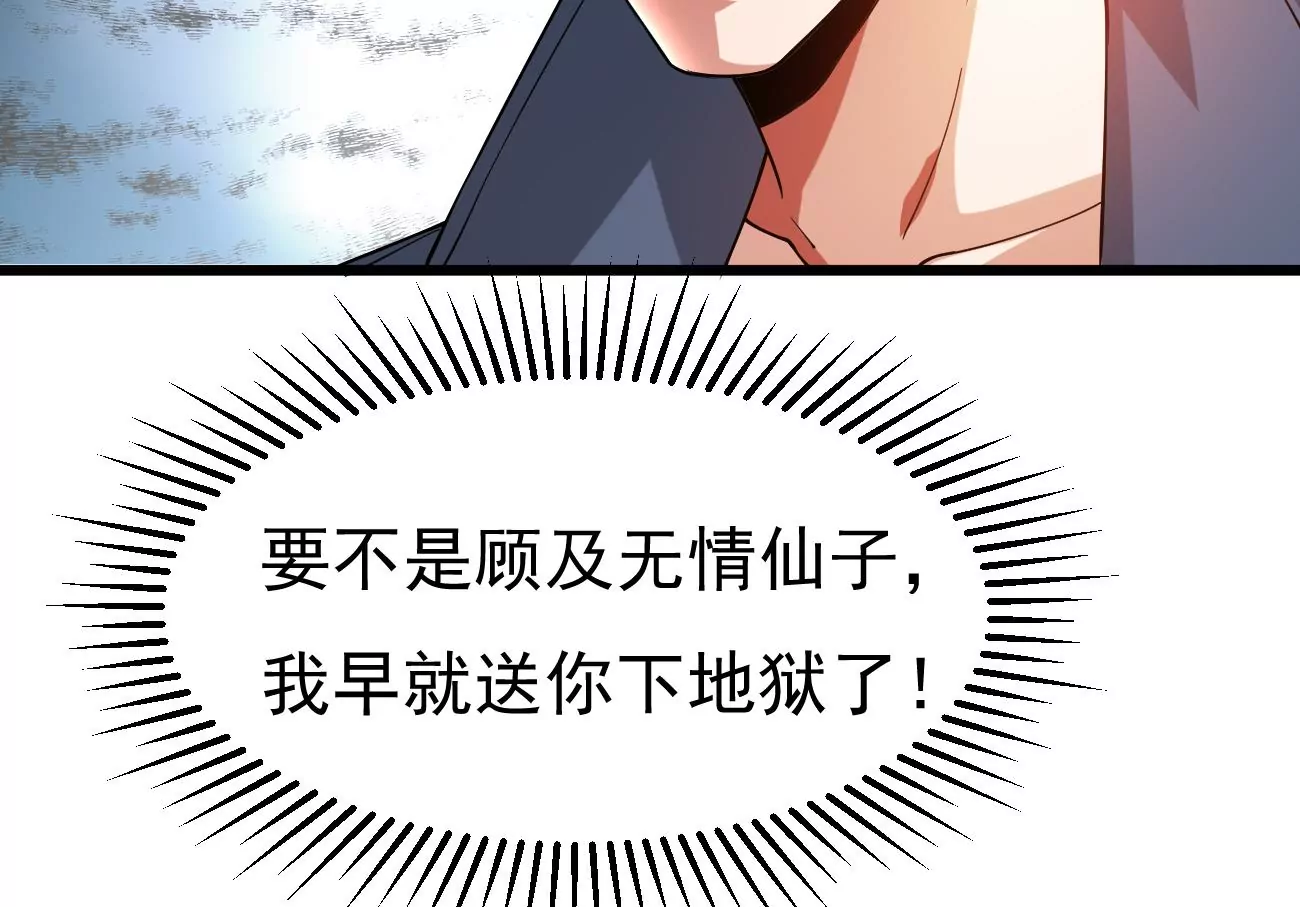 吞噬永恒韩漫全集-第321话 小子！不服来战！无删减无遮挡章节图片 