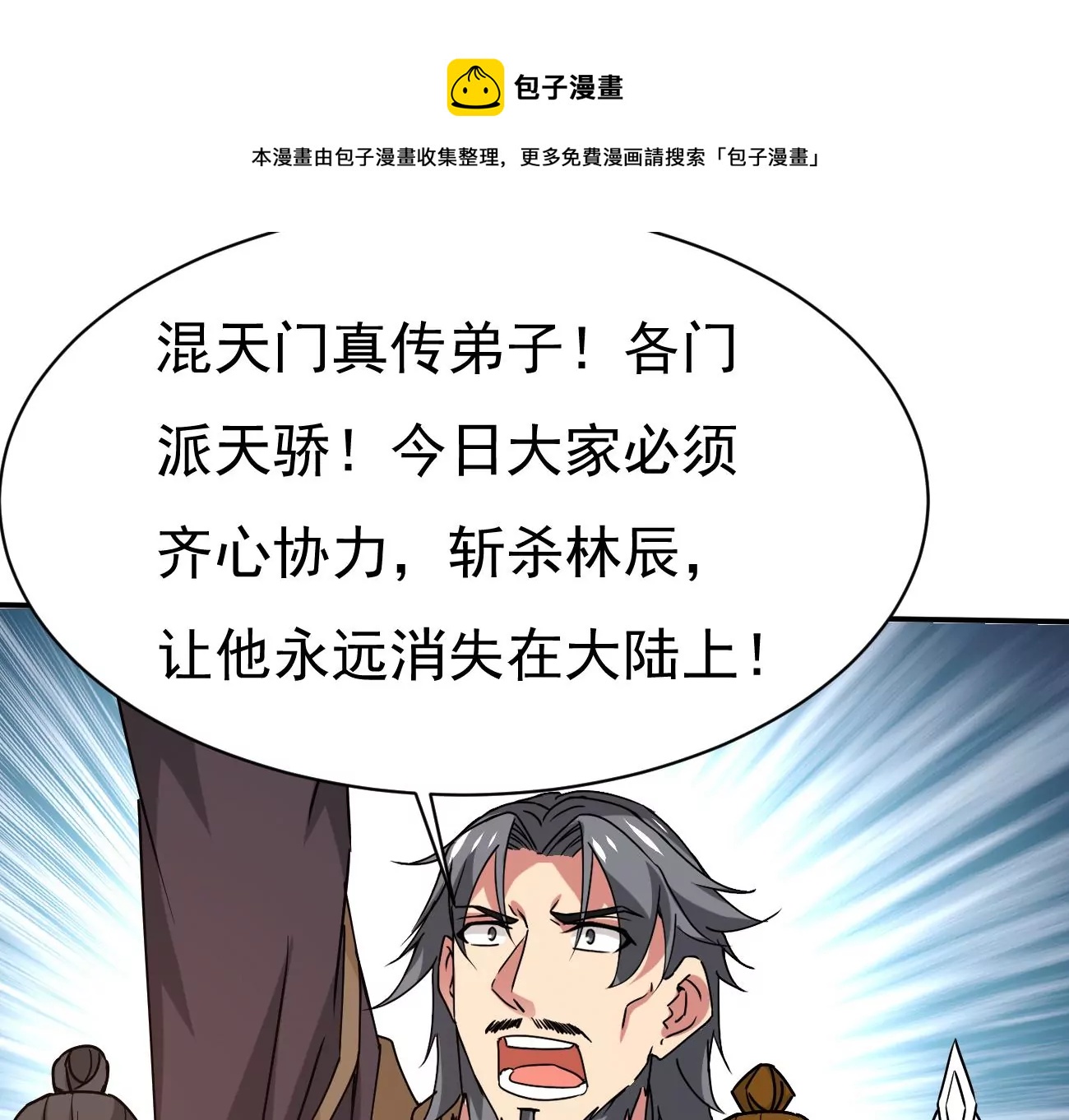 吞噬永恒韩漫全集-第321话 小子！不服来战！无删减无遮挡章节图片 