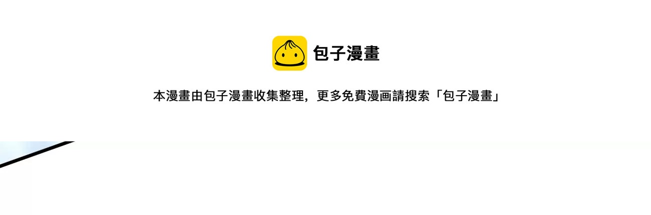 吞噬永恒韩漫全集-第321话 小子！不服来战！无删减无遮挡章节图片 