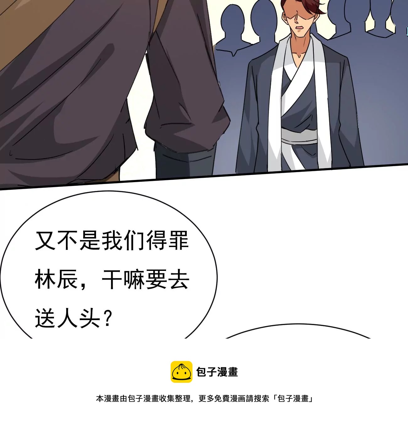 吞噬永恒韩漫全集-第321话 小子！不服来战！无删减无遮挡章节图片 