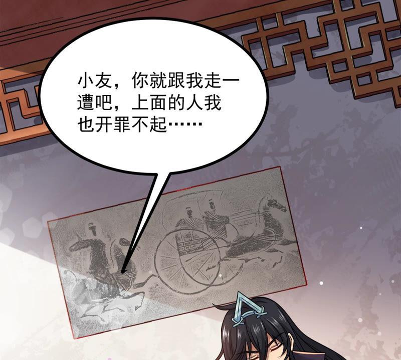 吞噬永恒韩漫全集-第157话 把人留下给我当徒弟无删减无遮挡章节图片 