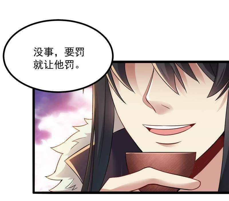 吞噬永恒韩漫全集-第157话 把人留下给我当徒弟无删减无遮挡章节图片 