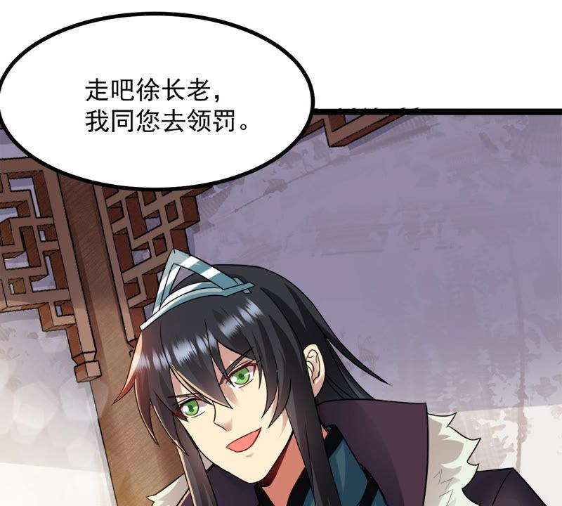 吞噬永恒韩漫全集-第157话 把人留下给我当徒弟无删减无遮挡章节图片 