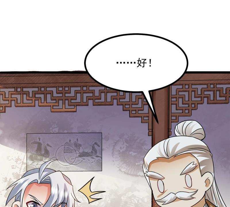 吞噬永恒韩漫全集-第157话 把人留下给我当徒弟无删减无遮挡章节图片 