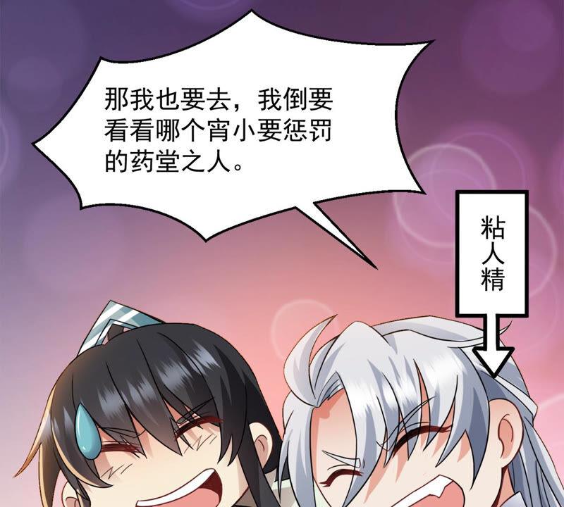 吞噬永恒韩漫全集-第157话 把人留下给我当徒弟无删减无遮挡章节图片 