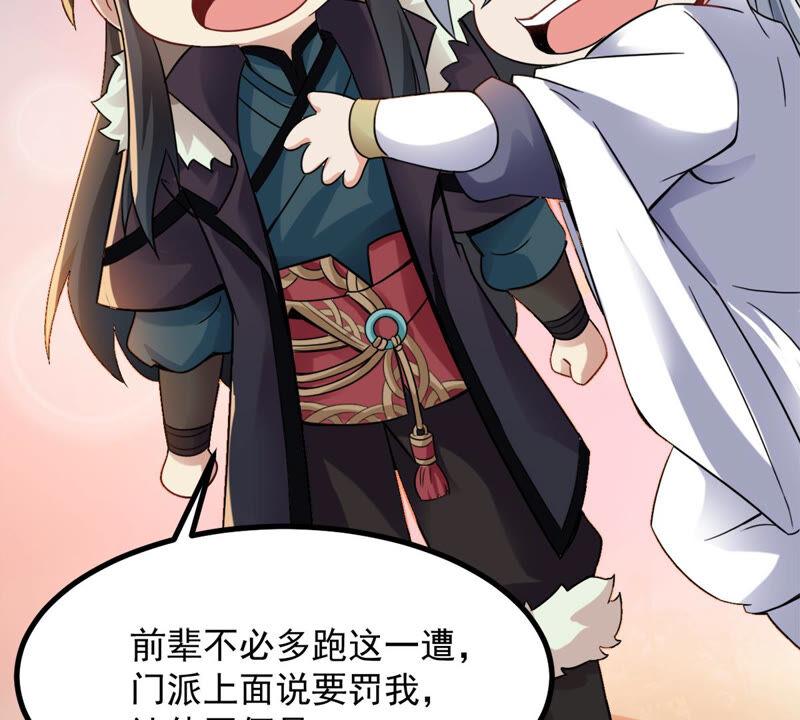 吞噬永恒韩漫全集-第157话 把人留下给我当徒弟无删减无遮挡章节图片 