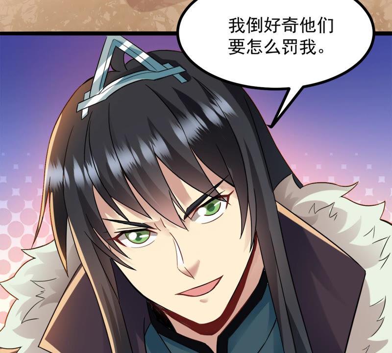 吞噬永恒韩漫全集-第157话 把人留下给我当徒弟无删减无遮挡章节图片 