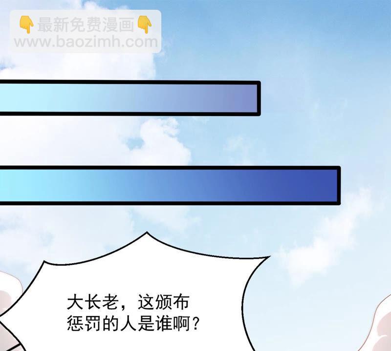 吞噬永恒韩漫全集-第157话 把人留下给我当徒弟无删减无遮挡章节图片 