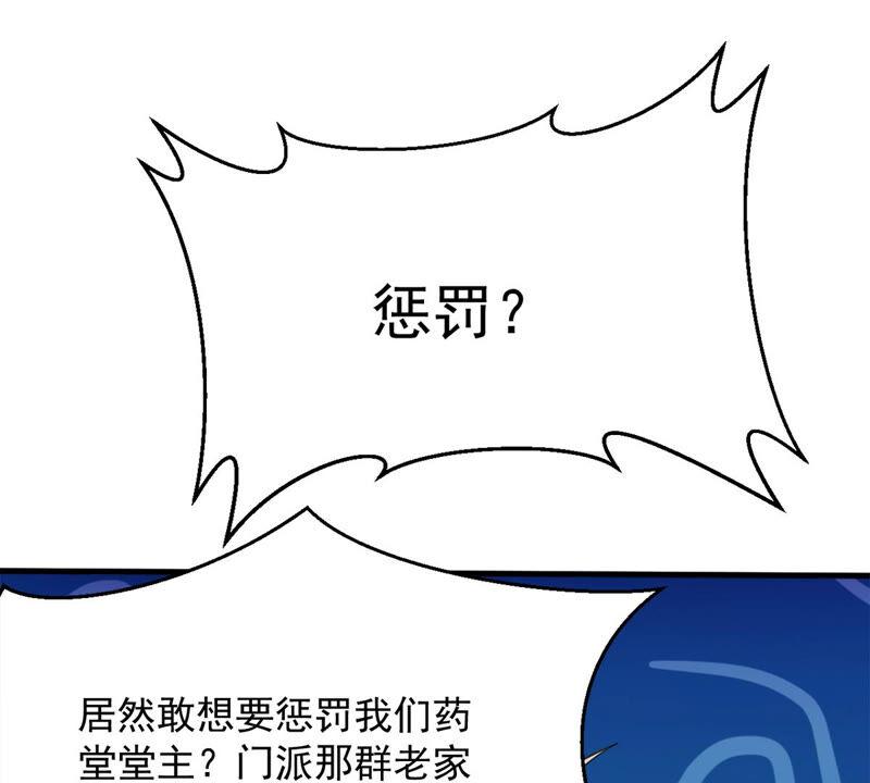 吞噬永恒韩漫全集-第157话 把人留下给我当徒弟无删减无遮挡章节图片 