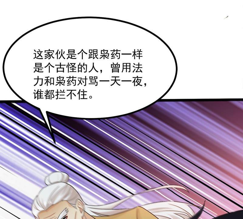 吞噬永恒韩漫全集-第157话 把人留下给我当徒弟无删减无遮挡章节图片 