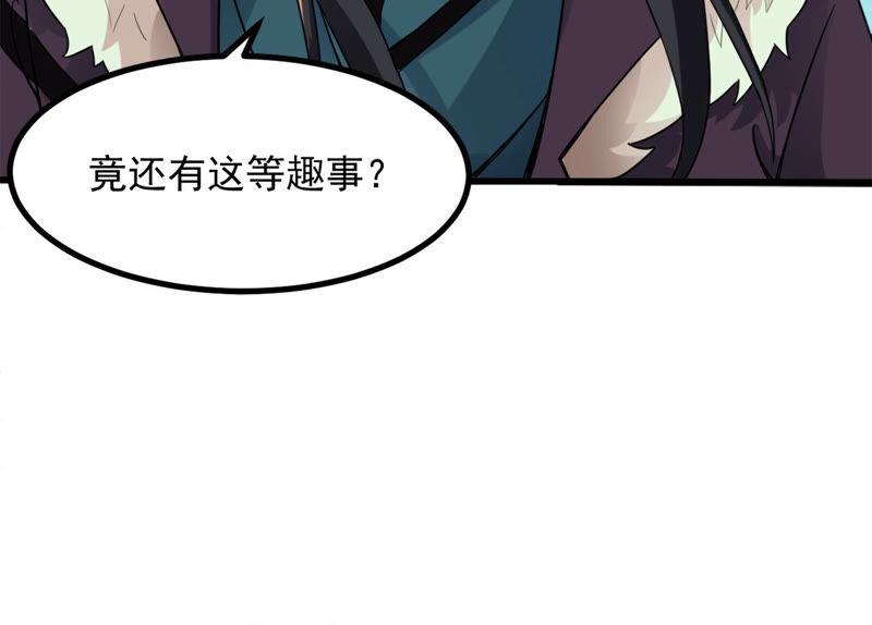 吞噬永恒韩漫全集-第157话 把人留下给我当徒弟无删减无遮挡章节图片 