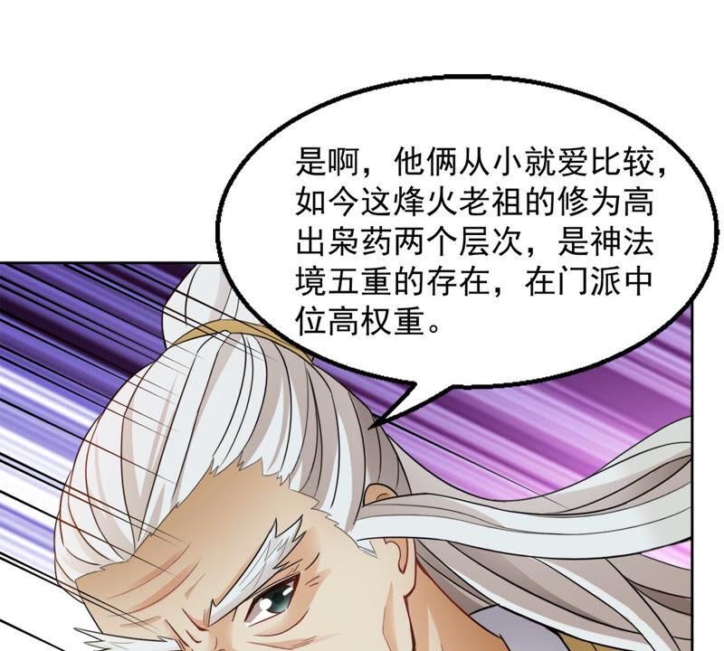 吞噬永恒韩漫全集-第157话 把人留下给我当徒弟无删减无遮挡章节图片 