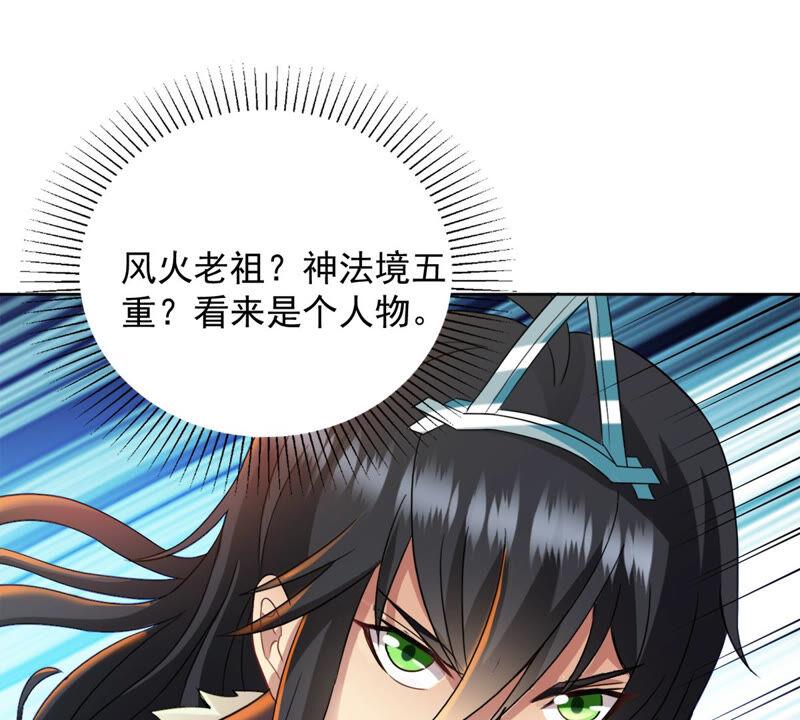 吞噬永恒韩漫全集-第157话 把人留下给我当徒弟无删减无遮挡章节图片 