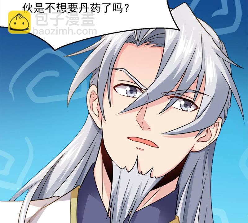 吞噬永恒韩漫全集-第157话 把人留下给我当徒弟无删减无遮挡章节图片 