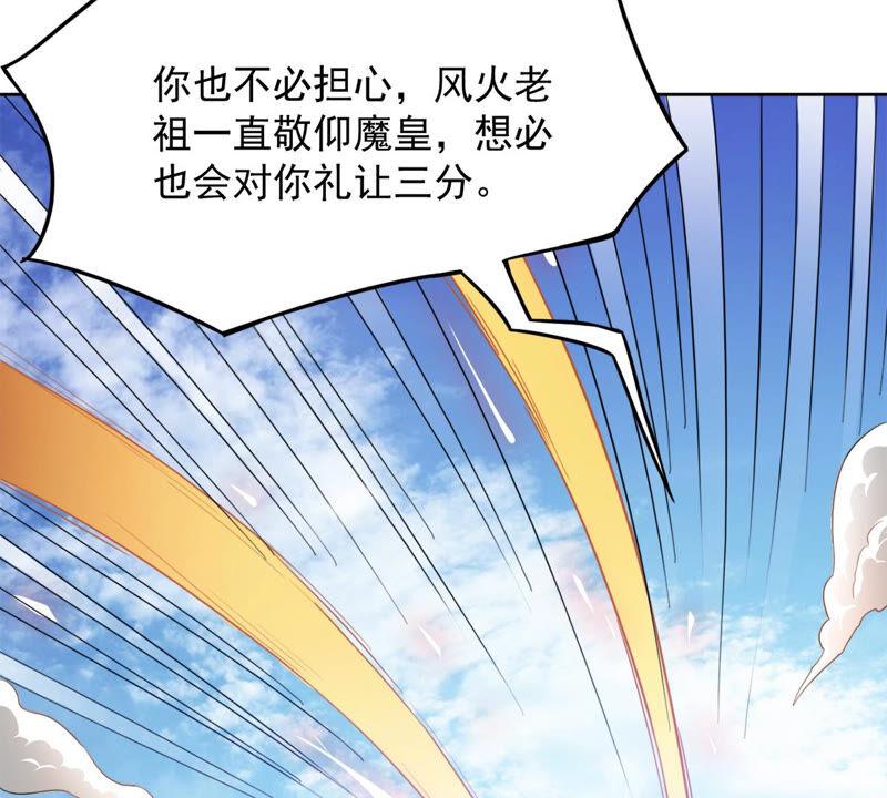 吞噬永恒韩漫全集-第157话 把人留下给我当徒弟无删减无遮挡章节图片 