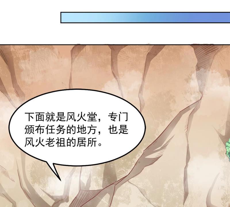 吞噬永恒韩漫全集-第157话 把人留下给我当徒弟无删减无遮挡章节图片 