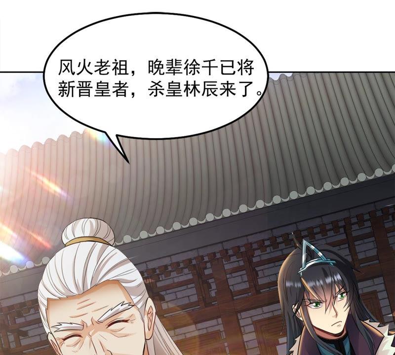 吞噬永恒韩漫全集-第157话 把人留下给我当徒弟无删减无遮挡章节图片 