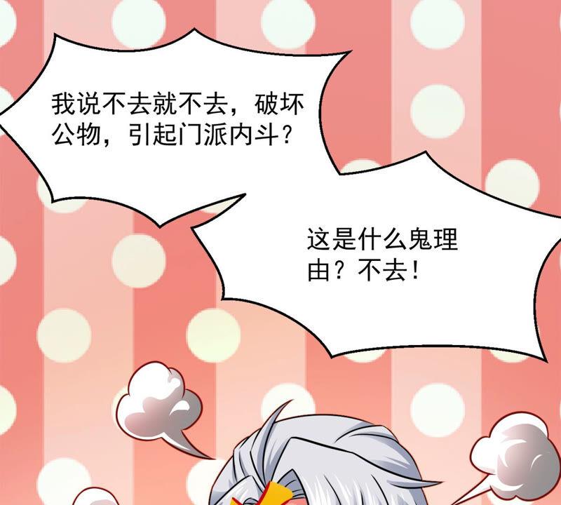 吞噬永恒韩漫全集-第157话 把人留下给我当徒弟无删减无遮挡章节图片 