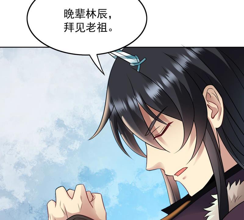 吞噬永恒韩漫全集-第158话 不知下次何时相见无删减无遮挡章节图片 