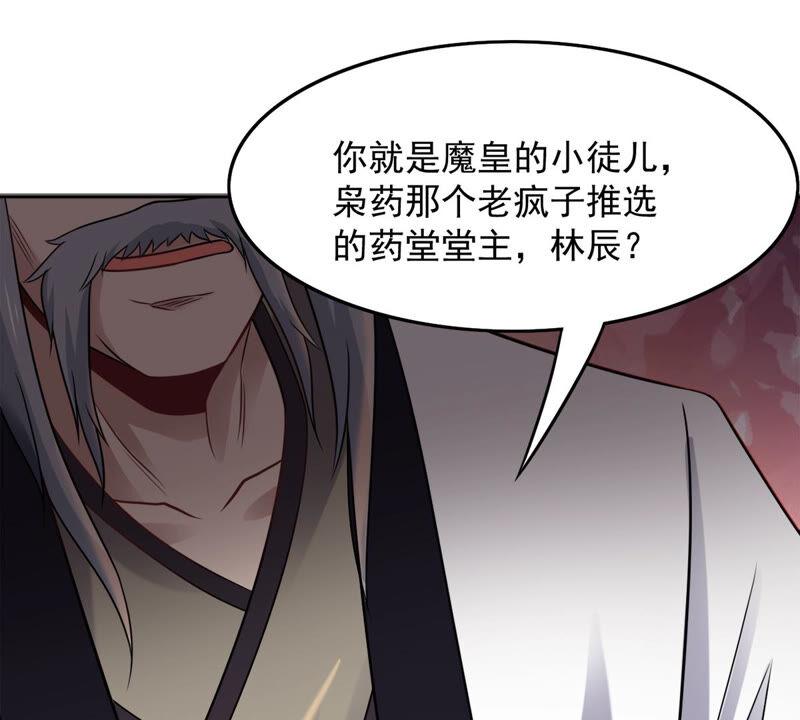 吞噬永恒韩漫全集-第158话 不知下次何时相见无删减无遮挡章节图片 