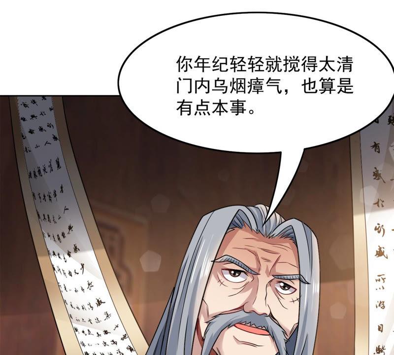 吞噬永恒韩漫全集-第158话 不知下次何时相见无删减无遮挡章节图片 