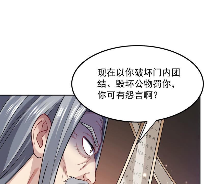 吞噬永恒韩漫全集-第158话 不知下次何时相见无删减无遮挡章节图片 