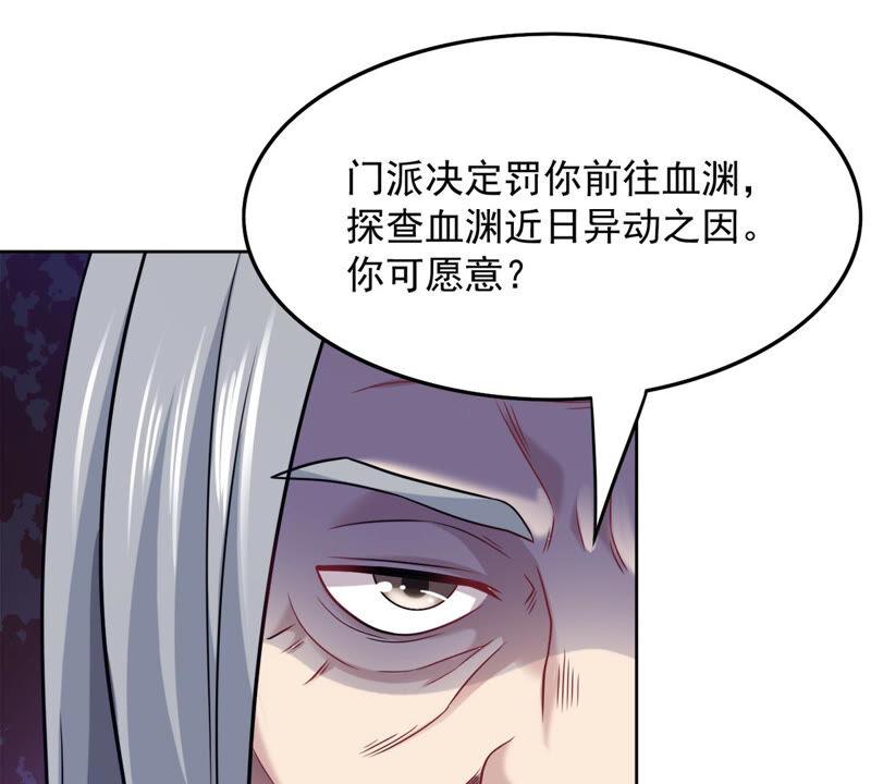 吞噬永恒韩漫全集-第158话 不知下次何时相见无删减无遮挡章节图片 