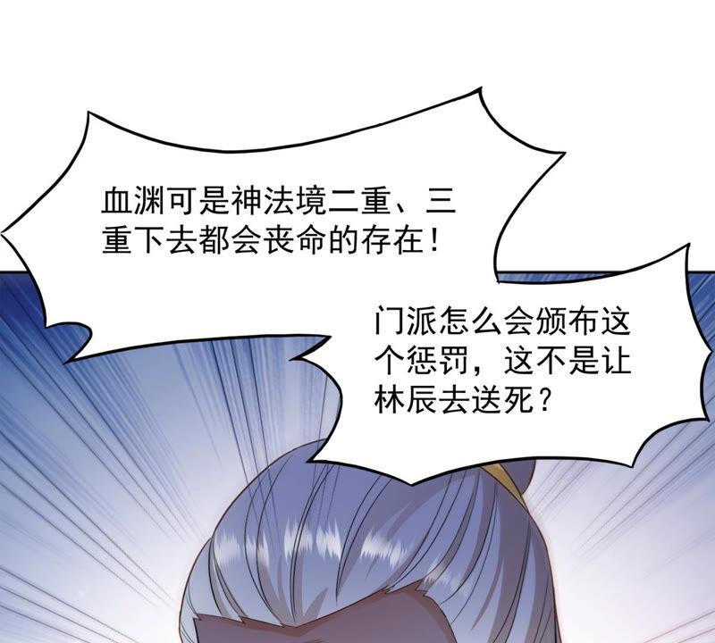 吞噬永恒韩漫全集-第158话 不知下次何时相见无删减无遮挡章节图片 