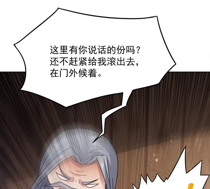 吞噬永恒韩漫全集-第158话 不知下次何时相见无删减无遮挡章节图片 