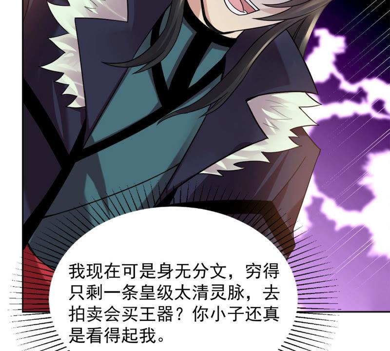 吞噬永恒韩漫全集-第159话 抵达血渊无删减无遮挡章节图片 