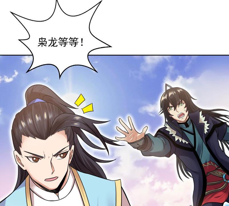 吞噬永恒韩漫全集-第159话 抵达血渊无删减无遮挡章节图片 