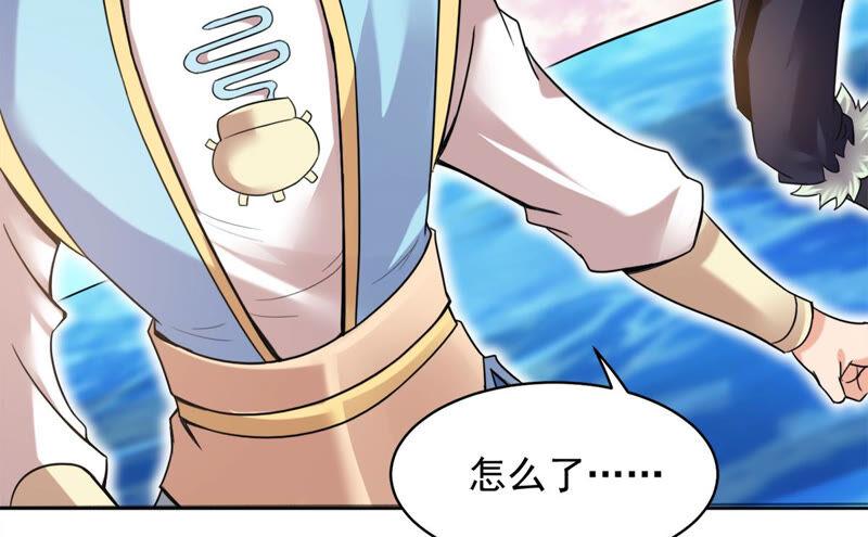 吞噬永恒韩漫全集-第159话 抵达血渊无删减无遮挡章节图片 