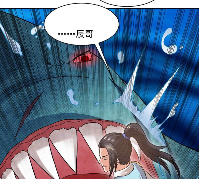 吞噬永恒韩漫全集-第159话 抵达血渊无删减无遮挡章节图片 