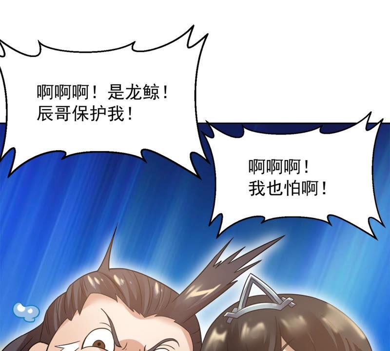 吞噬永恒韩漫全集-第159话 抵达血渊无删减无遮挡章节图片 