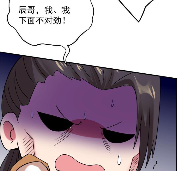 吞噬永恒韩漫全集-第159话 抵达血渊无删减无遮挡章节图片 