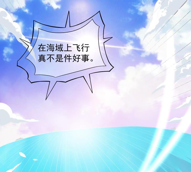 吞噬永恒韩漫全集-第159话 抵达血渊无删减无遮挡章节图片 