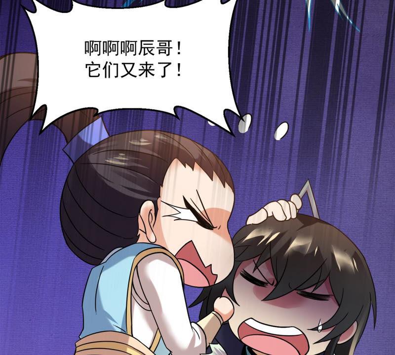 吞噬永恒韩漫全集-第159话 抵达血渊无删减无遮挡章节图片 
