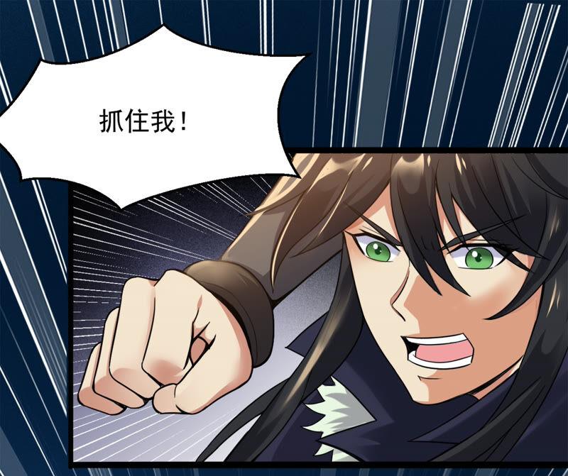 吞噬永恒韩漫全集-第159话 抵达血渊无删减无遮挡章节图片 