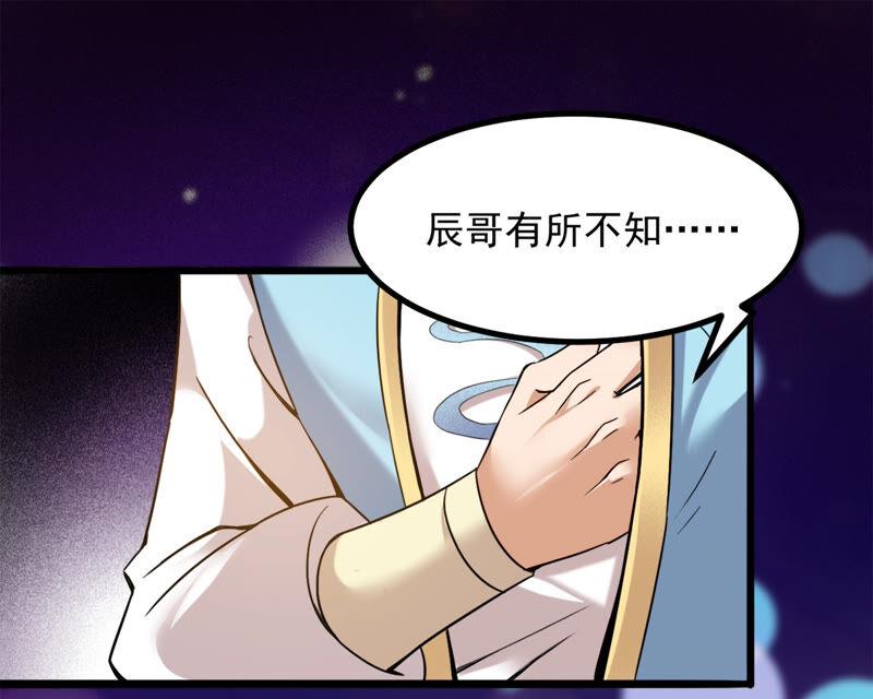吞噬永恒韩漫全集-第159话 抵达血渊无删减无遮挡章节图片 
