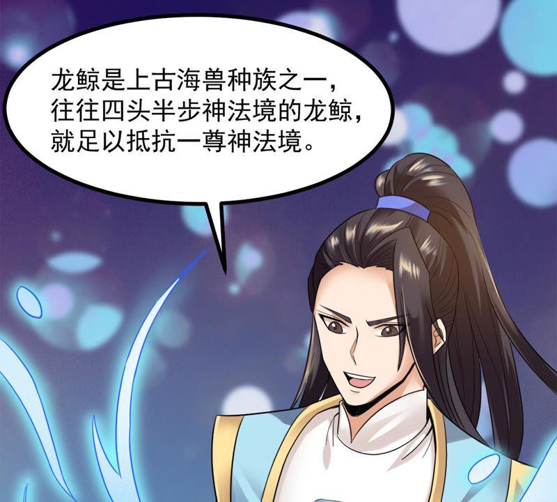 吞噬永恒韩漫全集-第159话 抵达血渊无删减无遮挡章节图片 