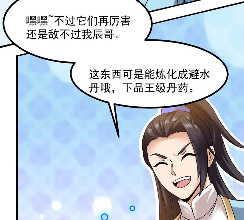吞噬永恒韩漫全集-第159话 抵达血渊无删减无遮挡章节图片 