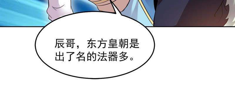 吞噬永恒韩漫全集-第159话 抵达血渊无删减无遮挡章节图片 