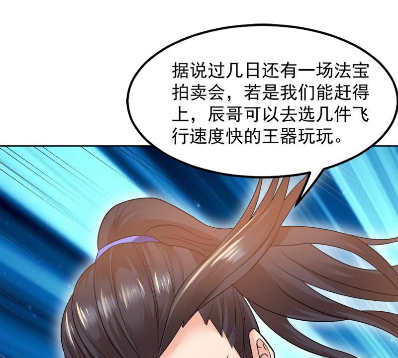 吞噬永恒韩漫全集-第159话 抵达血渊无删减无遮挡章节图片 